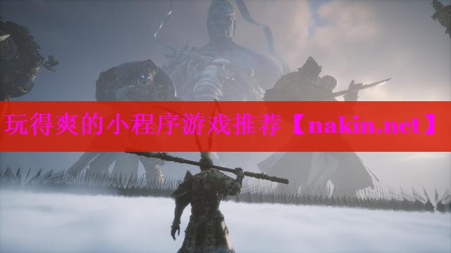 玩得爽的小程序游戏推荐