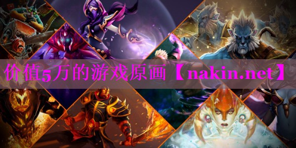 价值5万的游戏原画