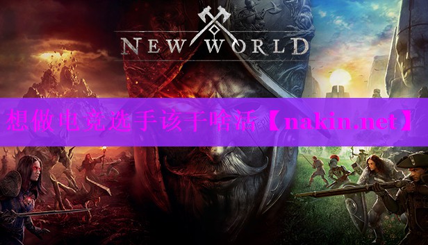想做电竞选手该干啥活