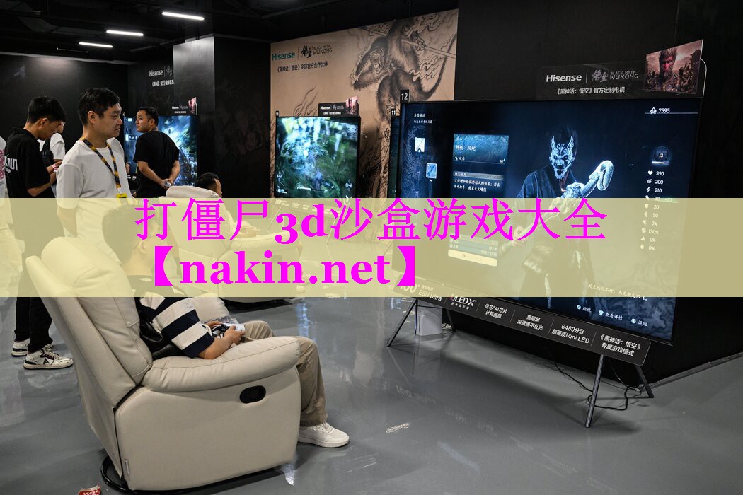 打僵尸3d沙盒游戏大全