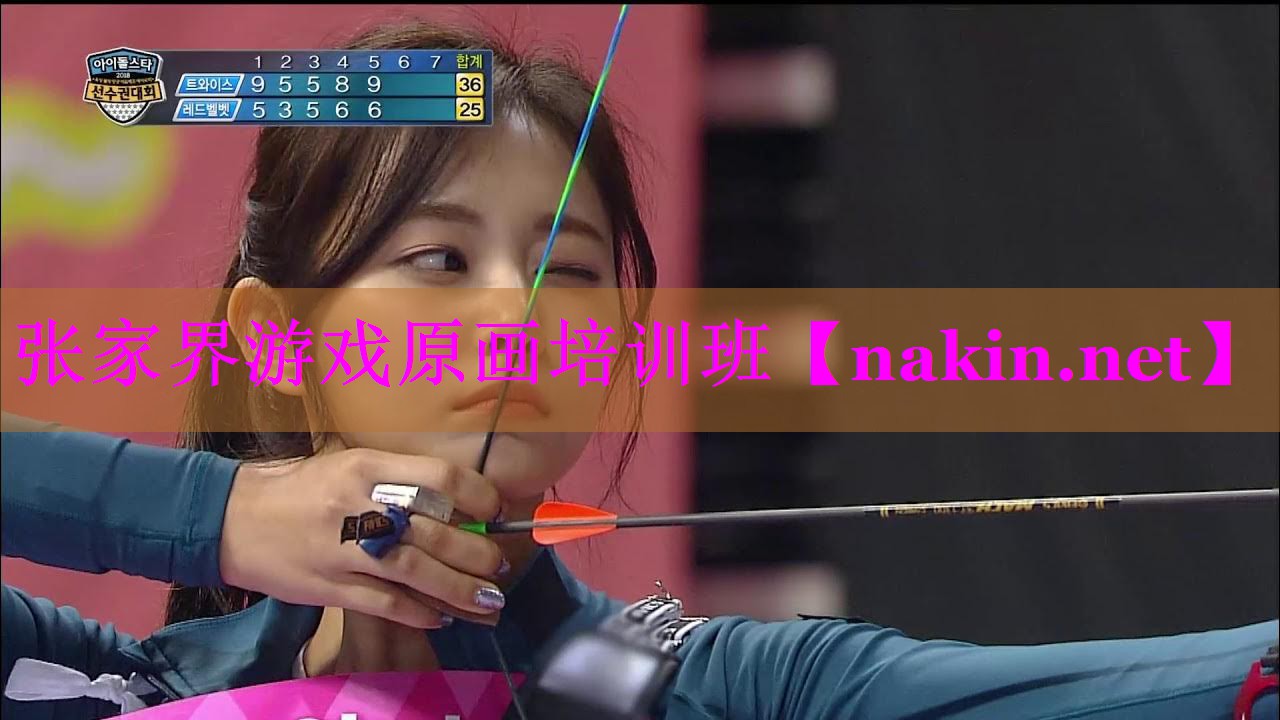 张家界游戏原画培训班