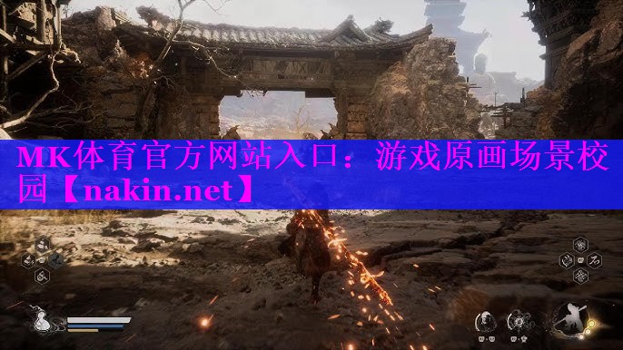 MK体育官方网站入口：游戏原画场景校园