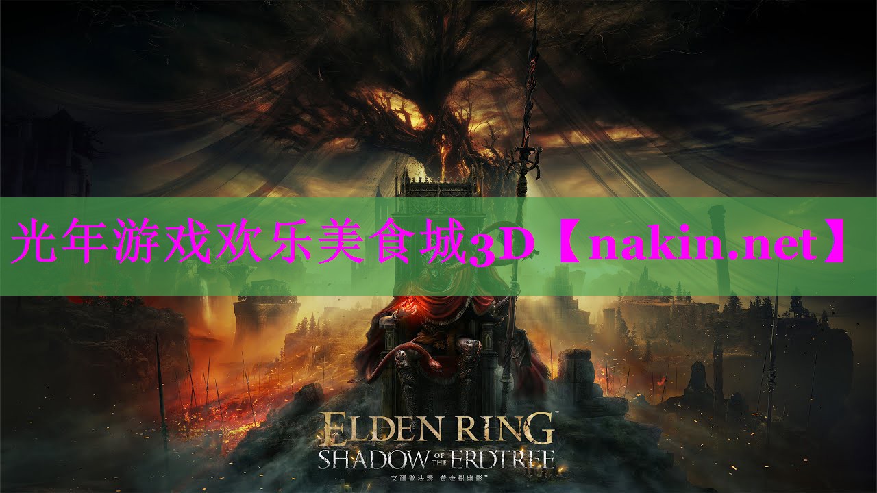 光年游戏欢乐美食城3D