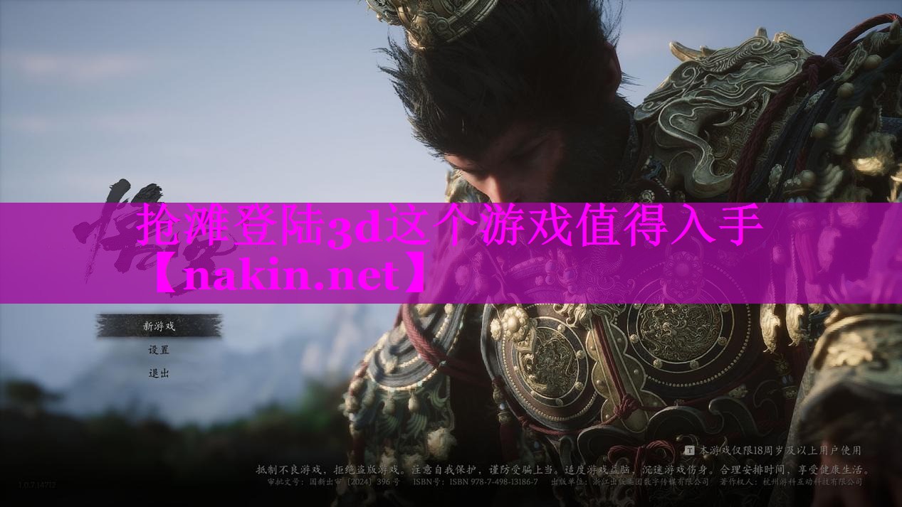 抢滩登陆3d这个游戏值得入手