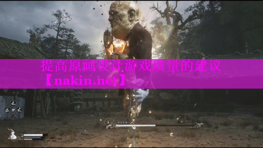 提高原画设计游戏质量的建议