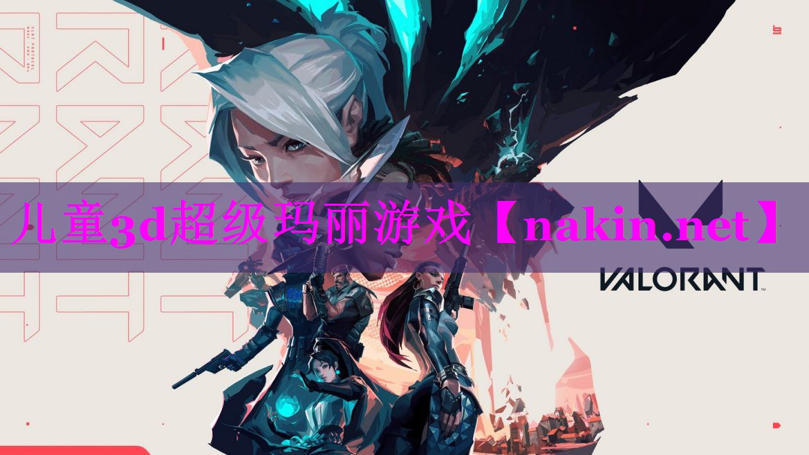 儿童3d超级玛丽游戏
