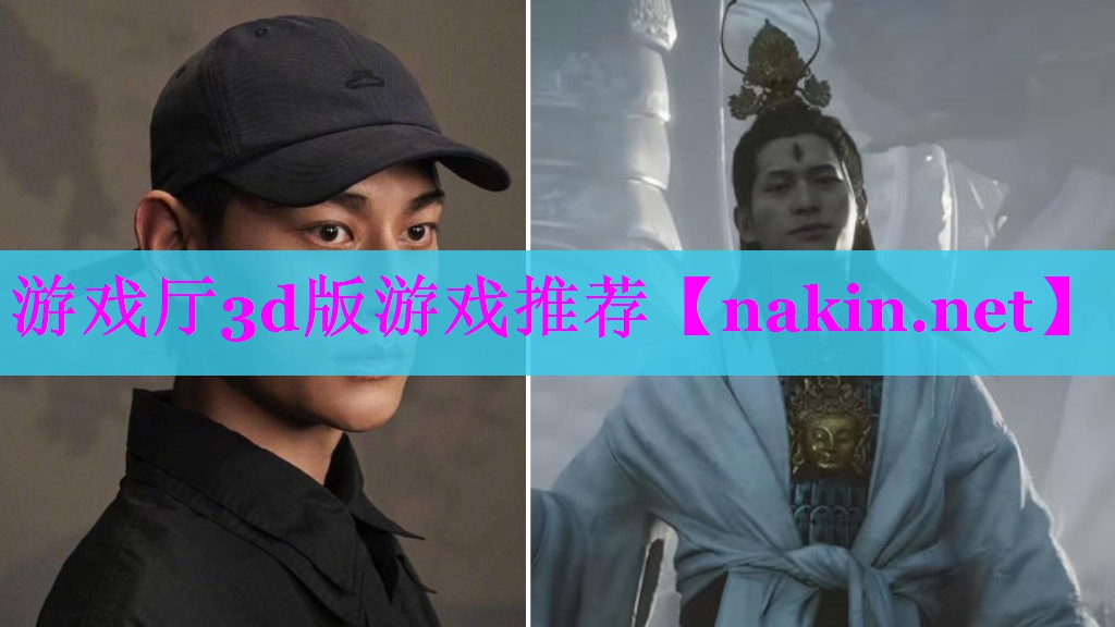 游戏厅3d版游戏推荐