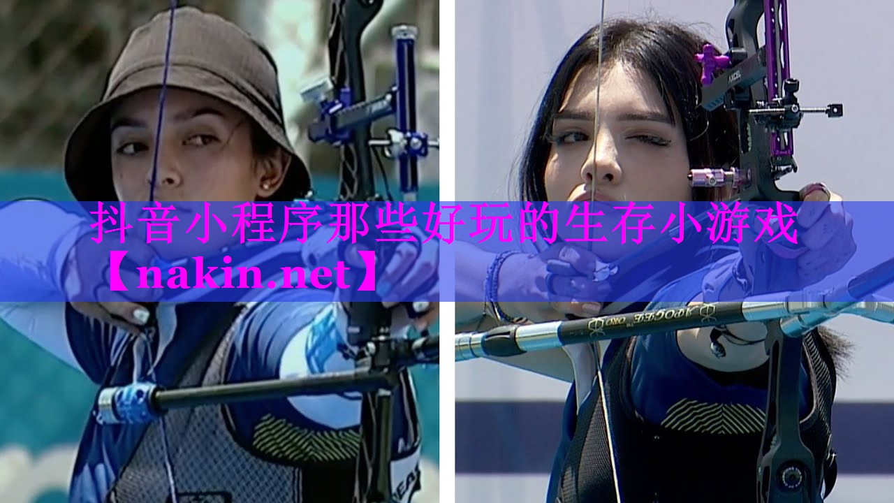 抖音小程序那些好玩的生存小游戏