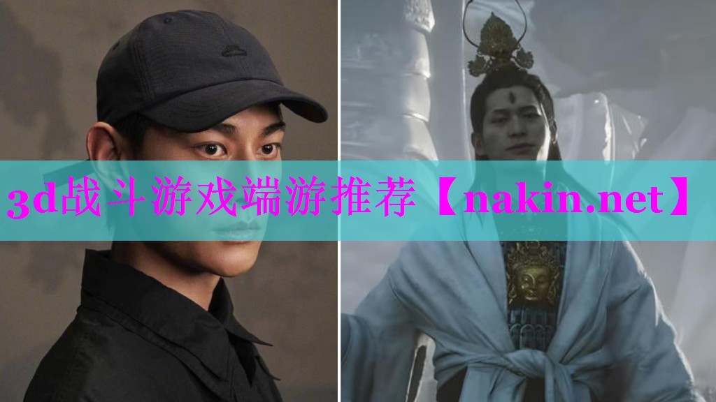 3d战斗游戏端游推荐