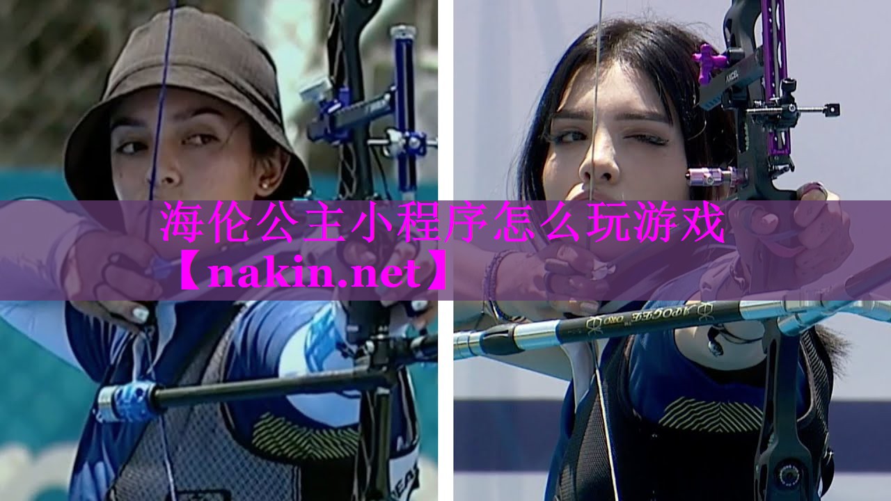 海伦公主小程序怎么玩游戏