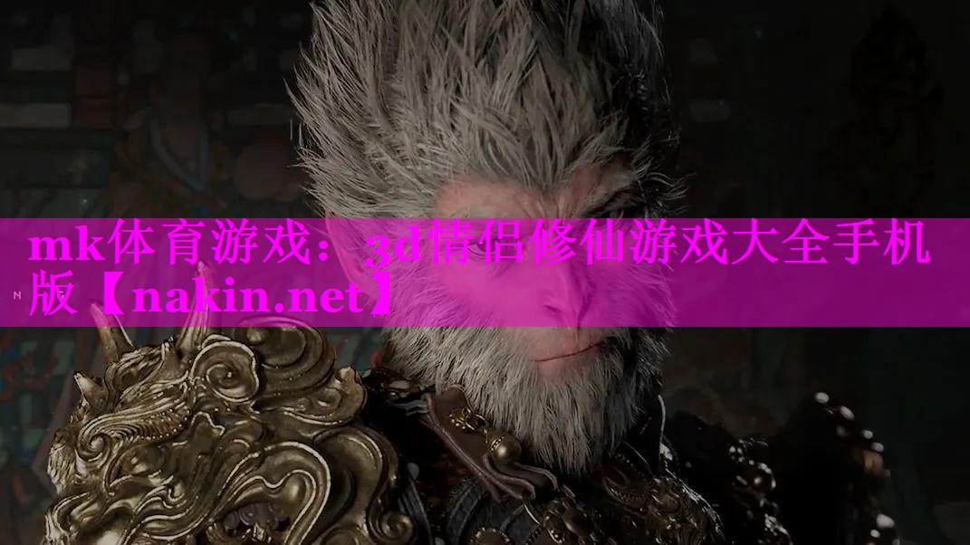 3d情侣修仙游戏大全手机版