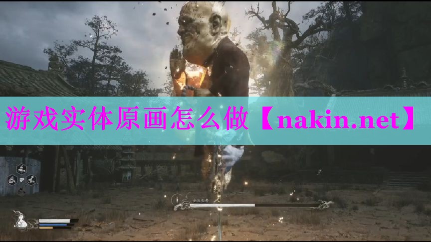 游戏实体原画怎么做