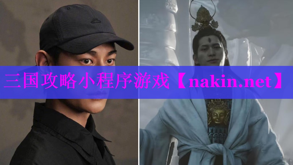 三国攻略小程序游戏