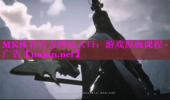 游戏原画课程 -广告