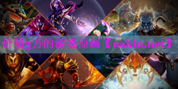 价值5万的游戏原画