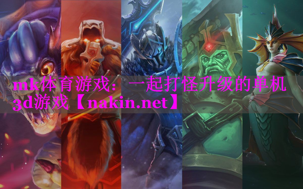 一起打怪升级的单机3d游戏