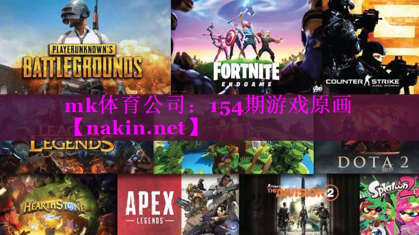 154期游戏原画