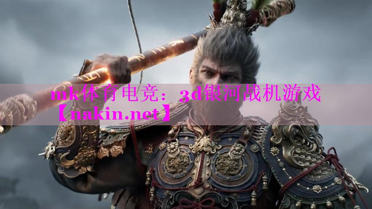 3d银河战机游戏