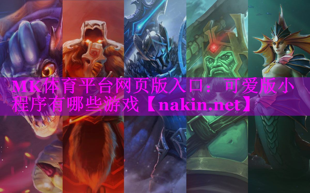 可爱版小程序有哪些游戏