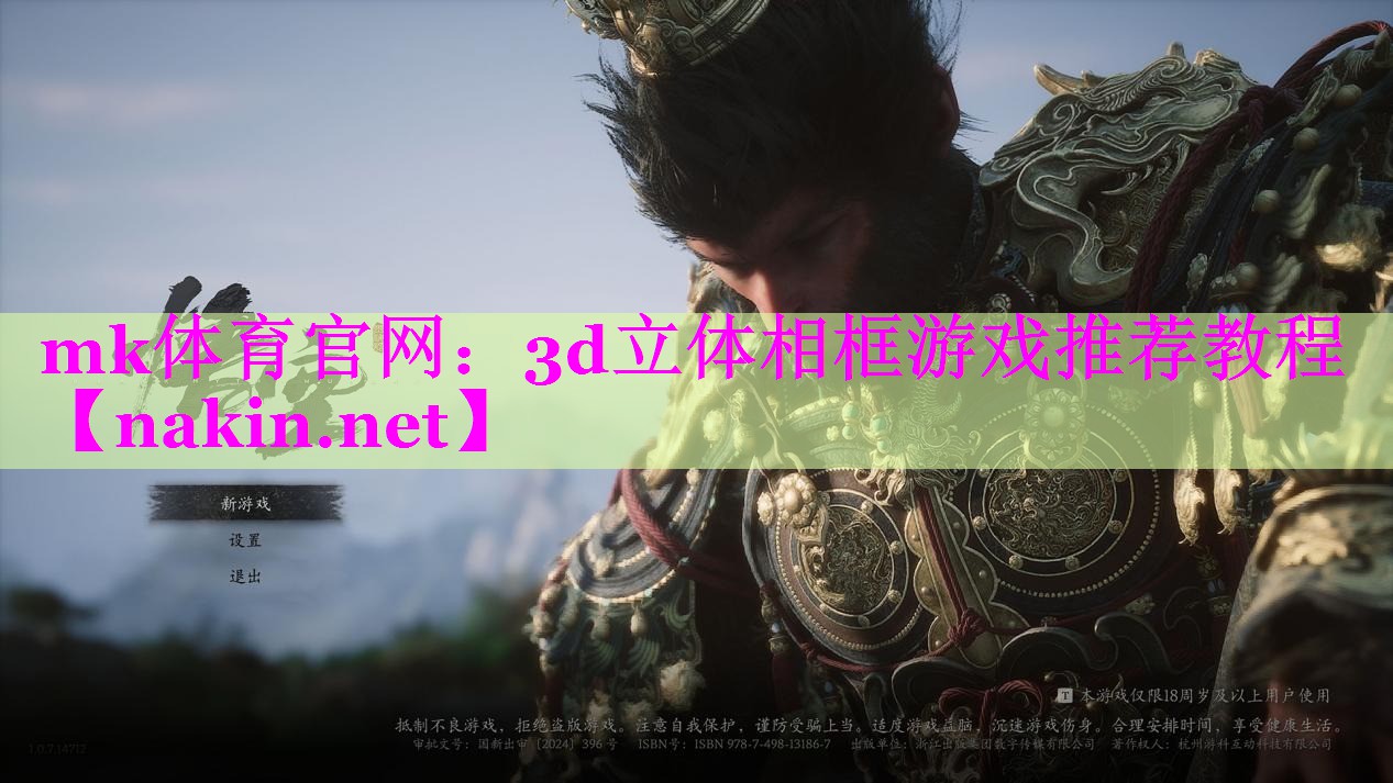 3d立体相框游戏推荐教程