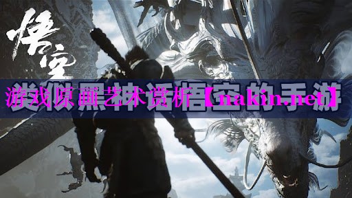 游戏原画艺术赏析