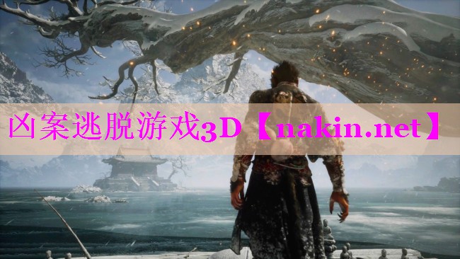 凶案逃脱游戏3D