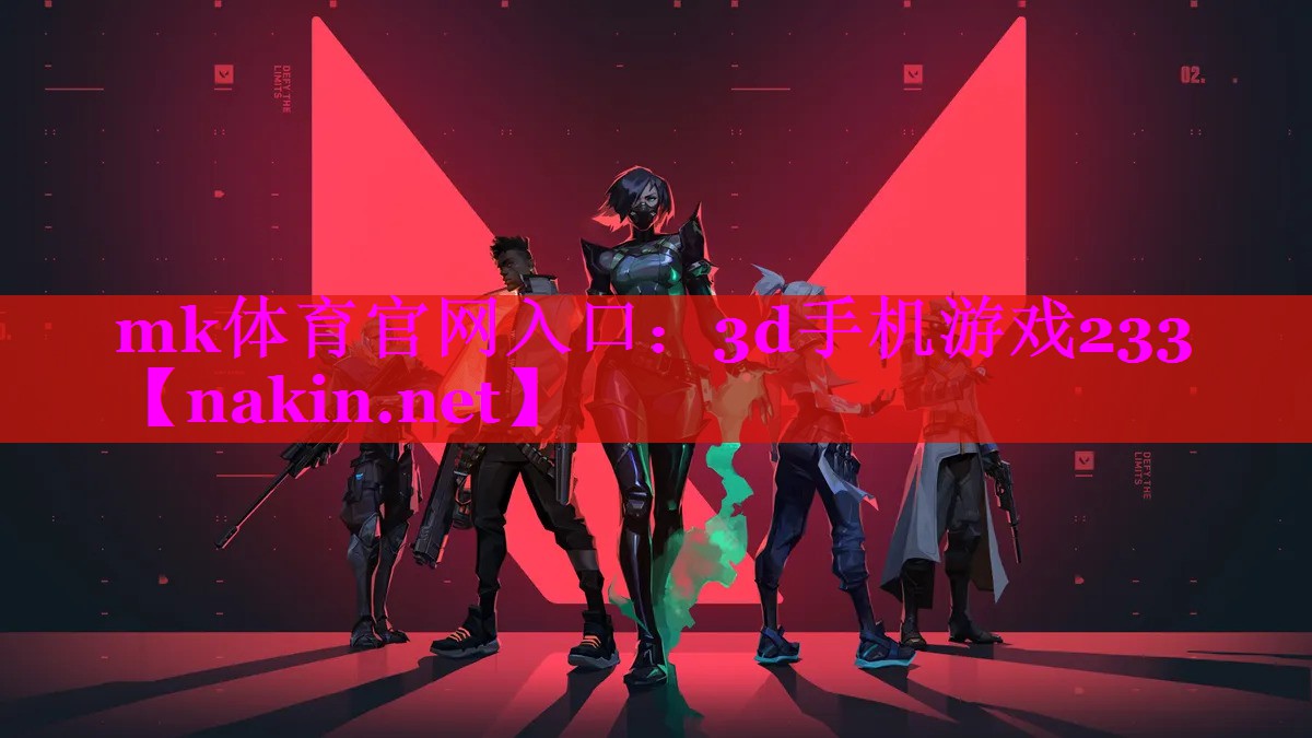 3d手机游戏233
