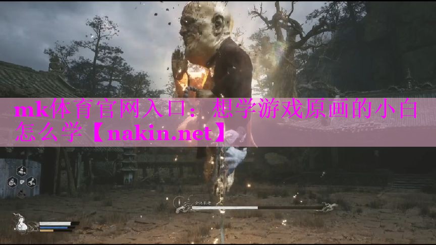想学游戏原画的小白怎么学