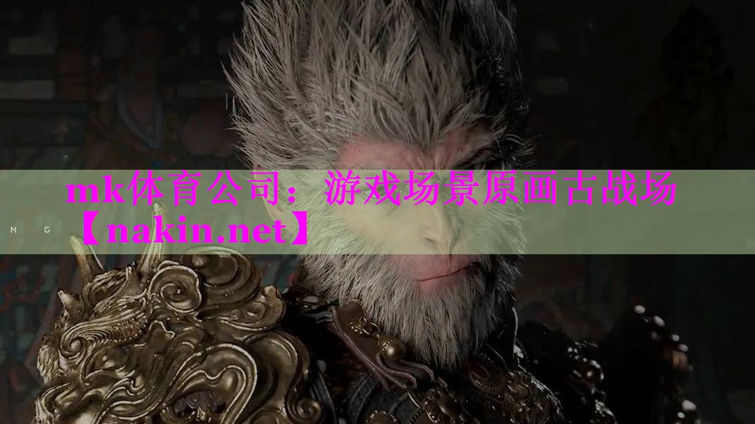 游戏场景原画古战场