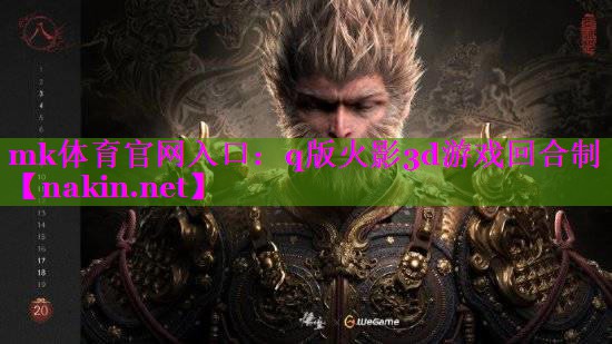 q版火影3d游戏回合制