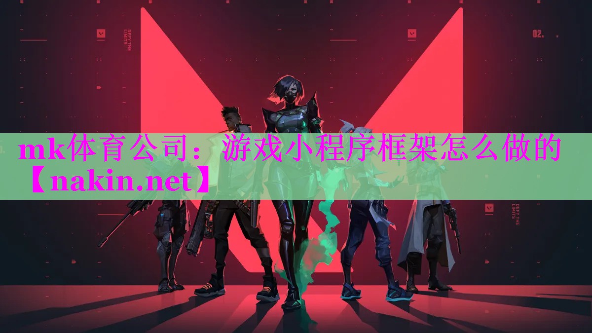 游戏小程序框架怎么做的