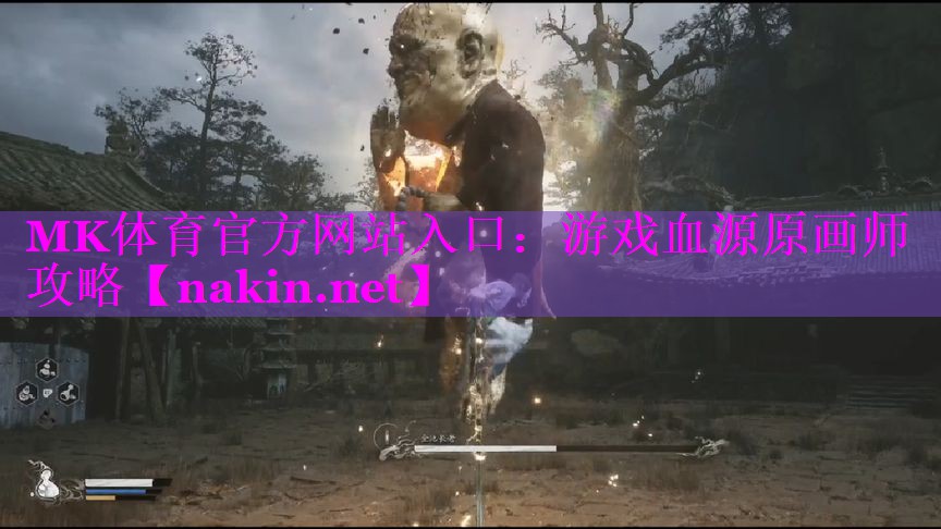 游戏血源原画师攻略