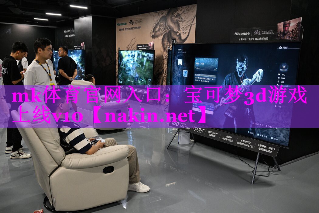 宝可梦3d游戏上线v10