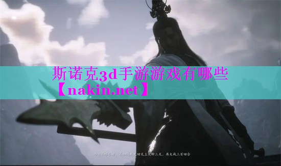 斯诺克3d手游游戏有哪些