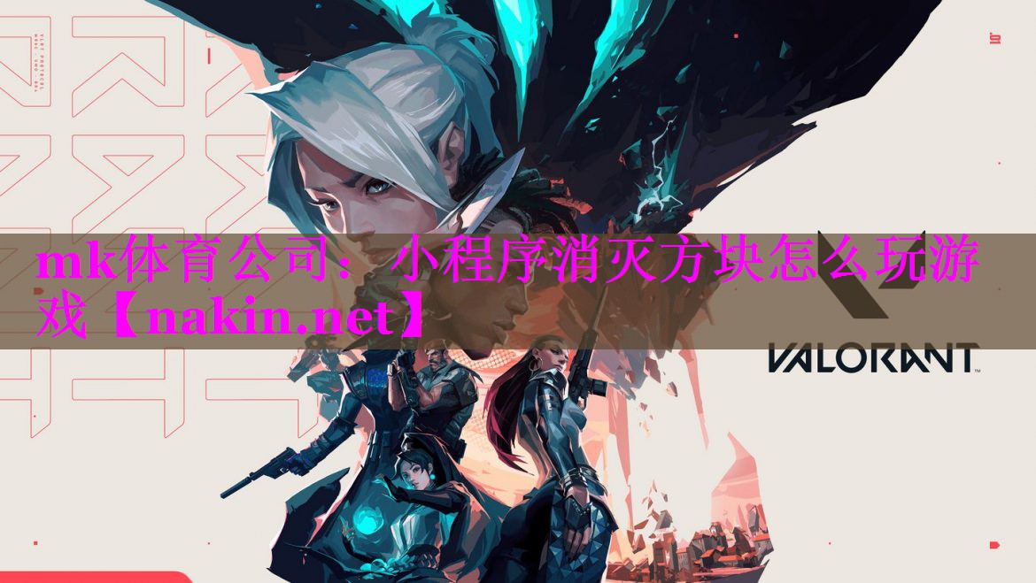 小程序消灭方块怎么玩游戏
