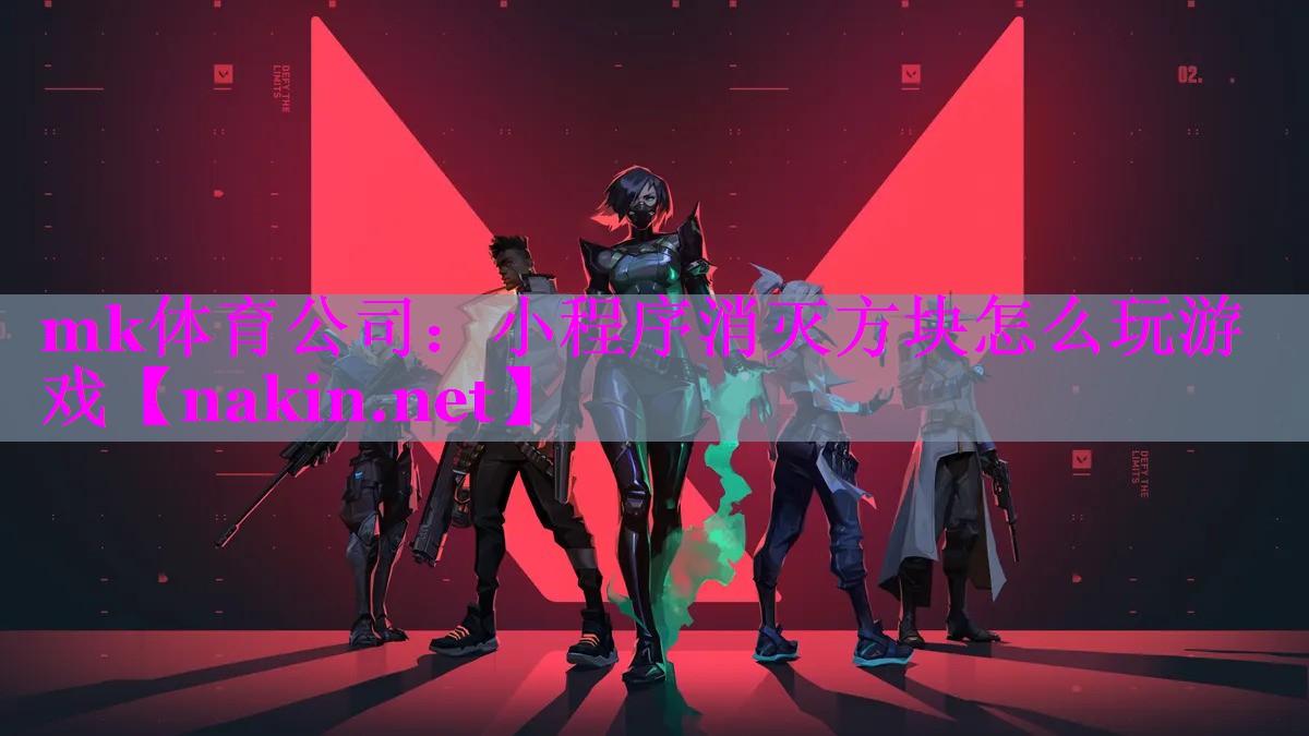 小程序消灭方块怎么玩游戏
