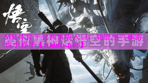 屁股坐气球游戏小程序
