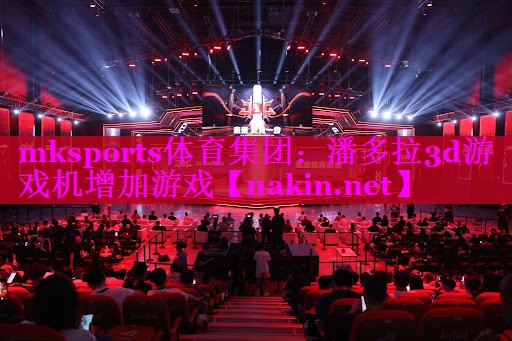 潘多拉3d游戏机增加游戏