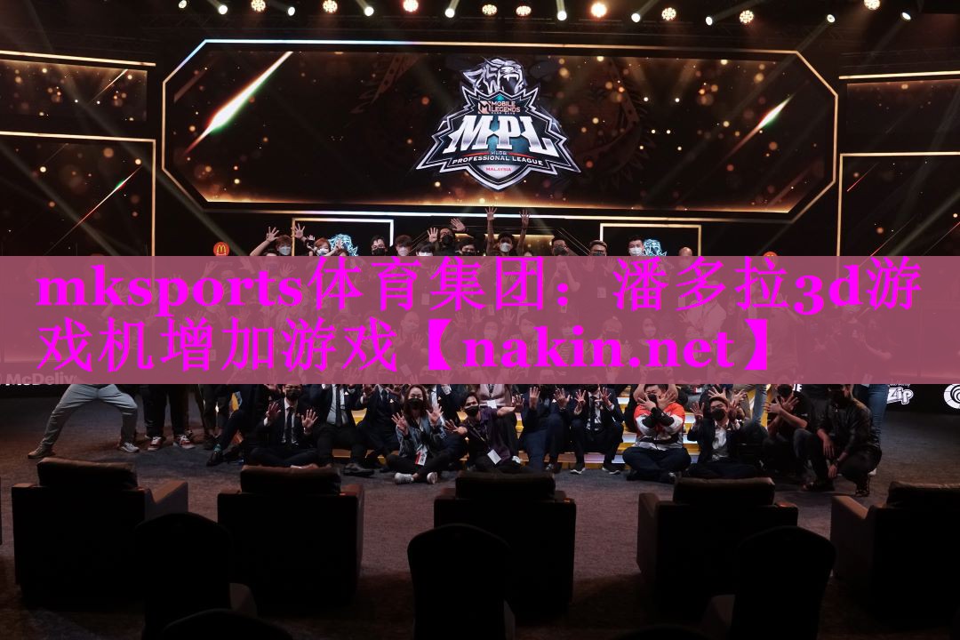 潘多拉3d游戏机增加游戏