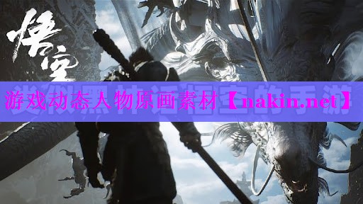 游戏动态人物原画素材