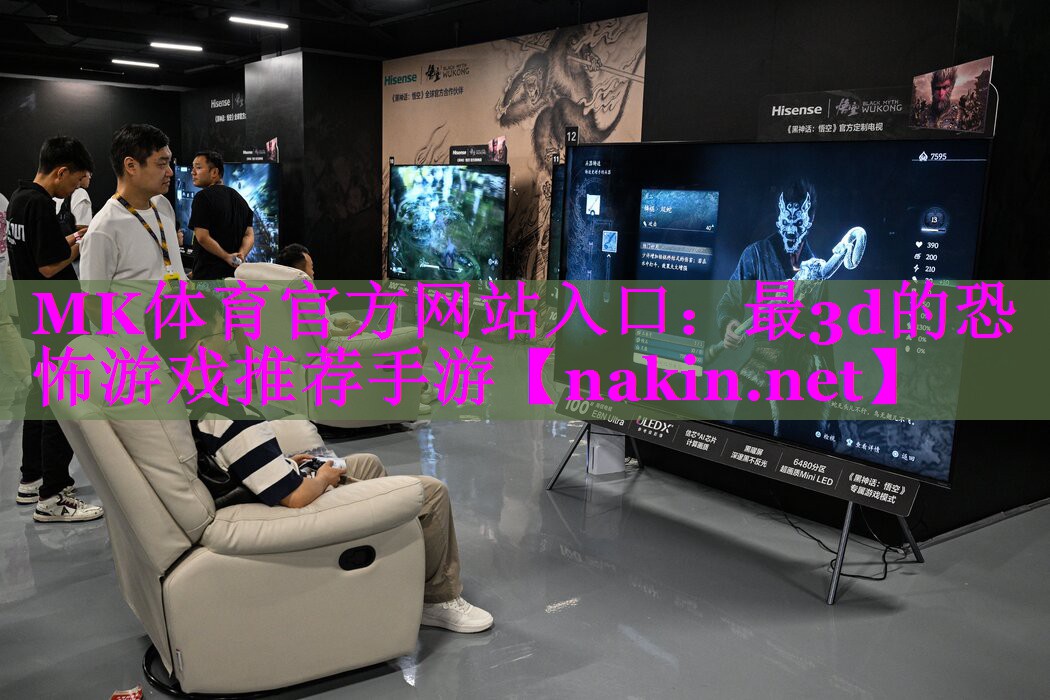 最3d的恐怖游戏推荐手游