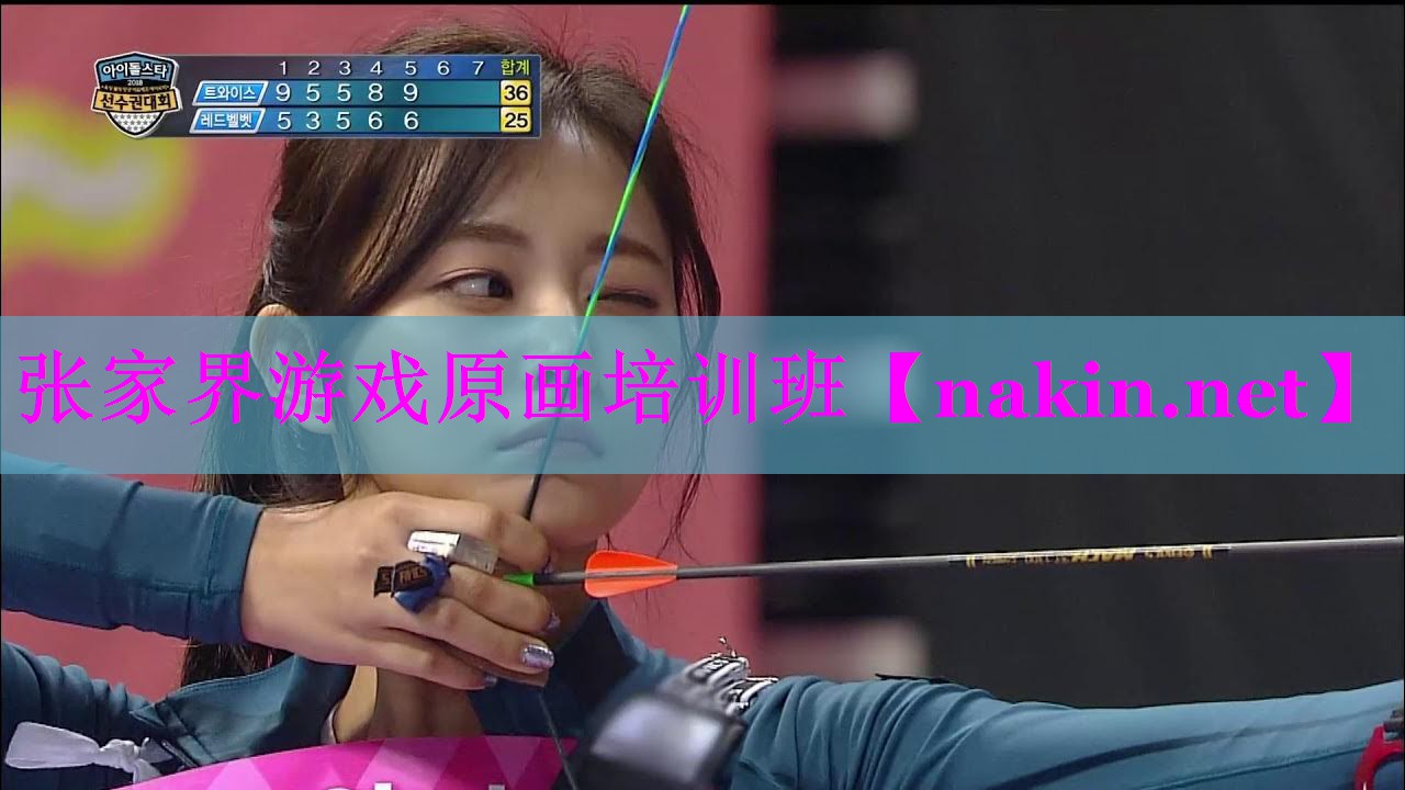 张家界游戏原画培训班