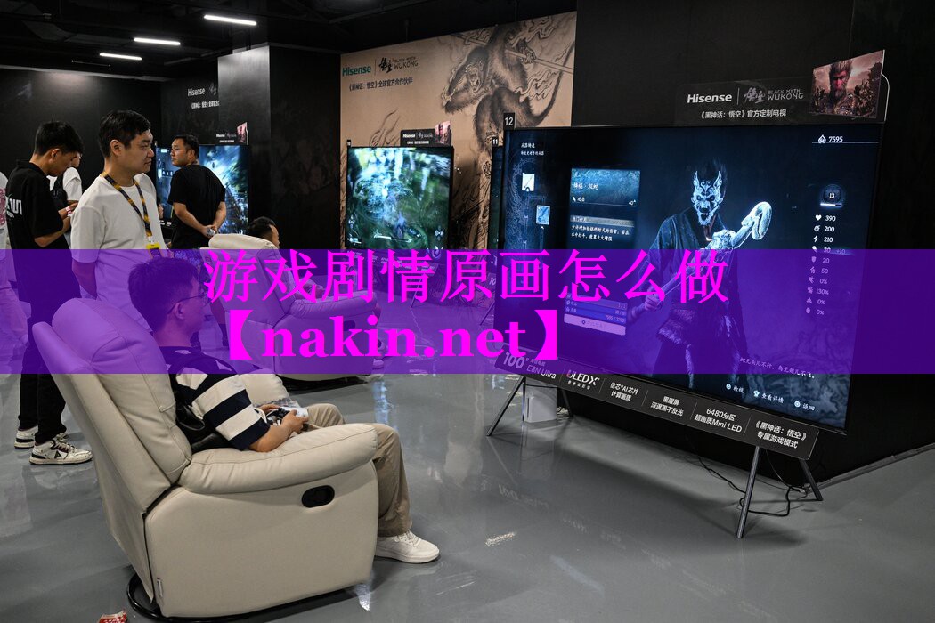 游戏剧情原画怎么做