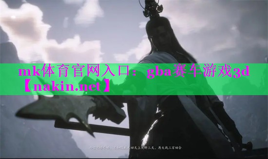 gba赛车游戏3d