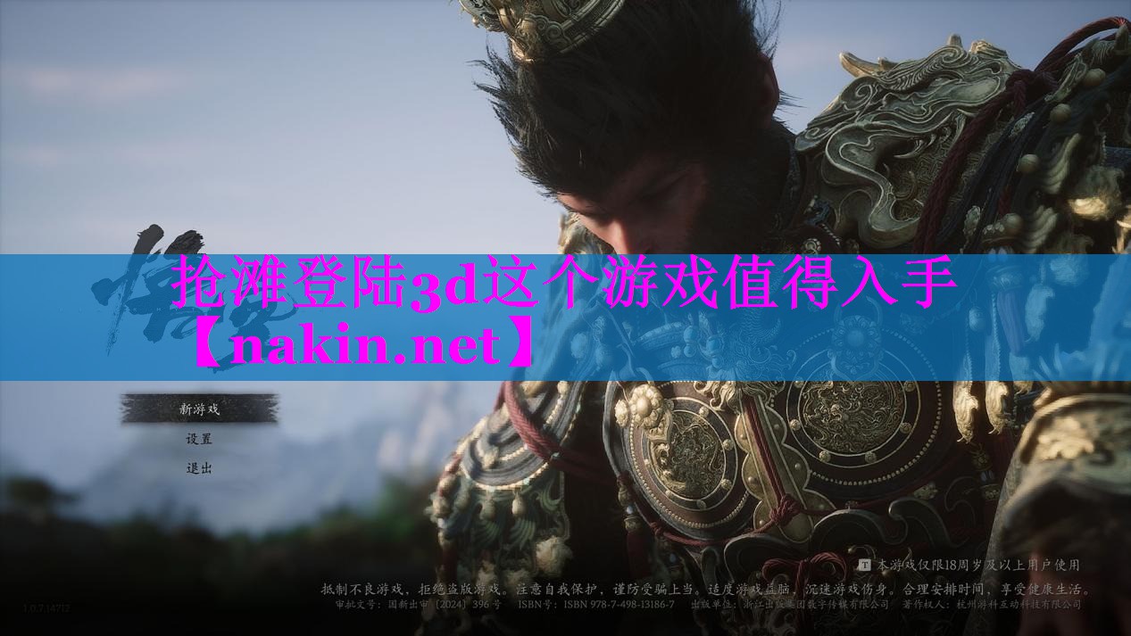 抢滩登陆3d这个游戏值得入手