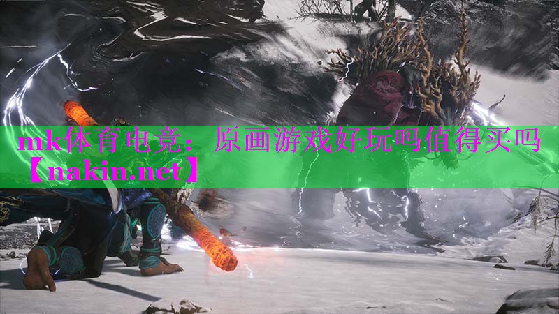 原画游戏好玩吗值得买吗
