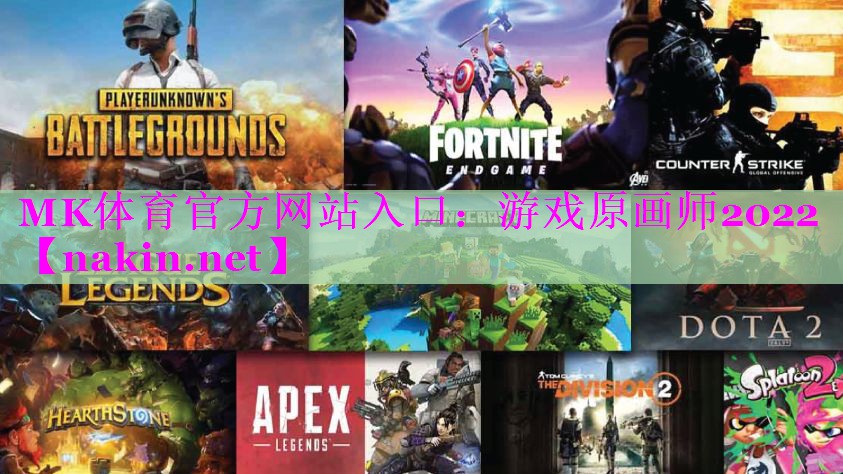 游戏原画师2022