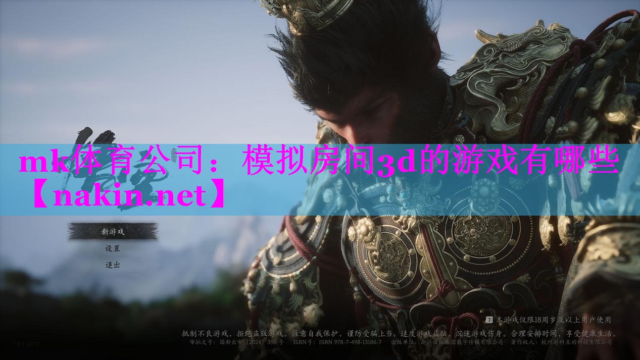 模拟房间3d的游戏有哪些