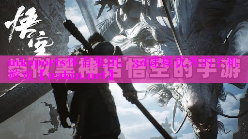 3d建模优秀的手机游戏