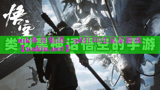 3d打印过家家游戏